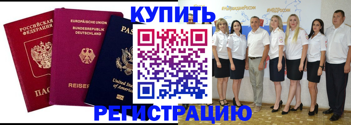 прописка в квартире в Дигоре